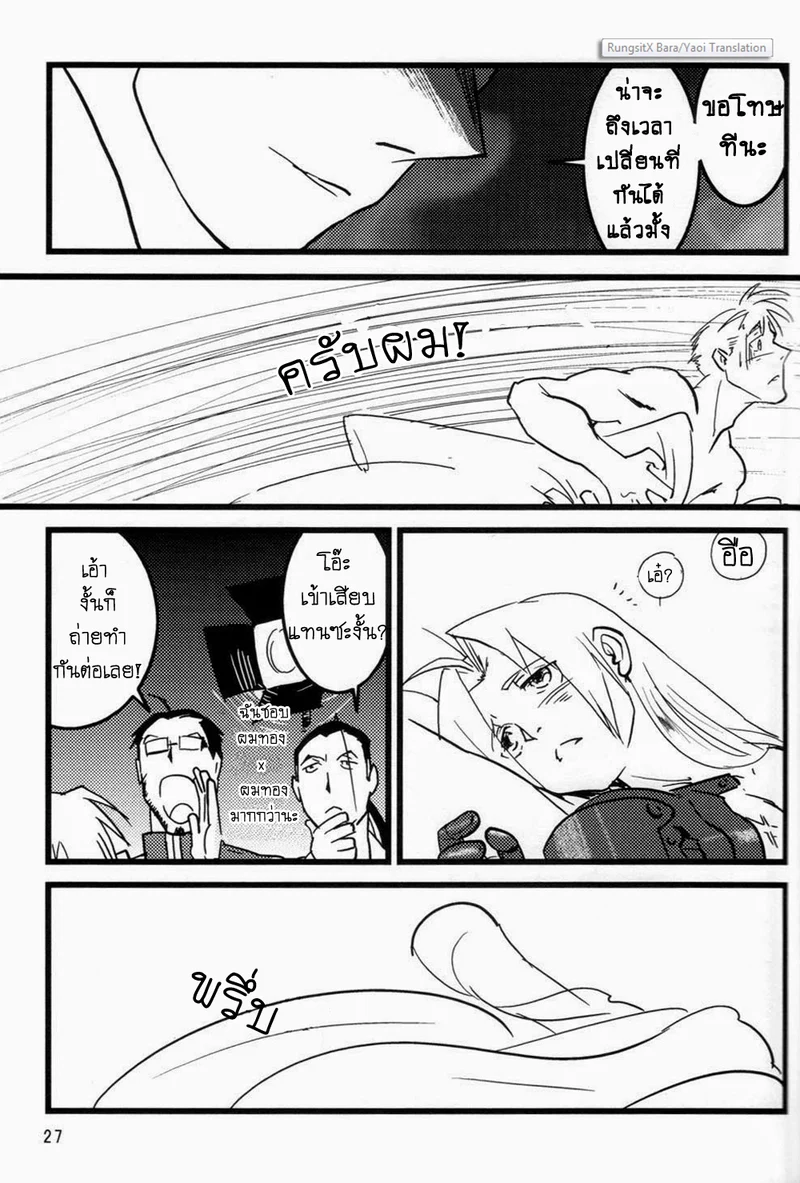 ปฏิทินหนุ่มฮอต